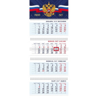 Календарь квартальный 2027 "Россия" 297х755мм настенный четырехблочный, с бегунком 095948
