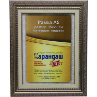 Рамка для фото 15х20см пластик, светло-коричневая/золото 33мм