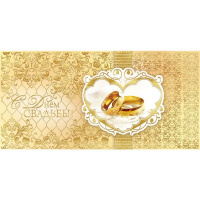 Конверт для денег "С Днем Свадьбы" 169х84мм 3D фольга 16201/050971