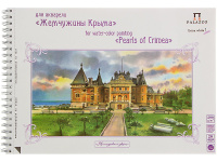 Альбом д/акварели А3 20л 200г/м2 100% целлюлоза "Массандровский дворец" на спирали, экстра белая