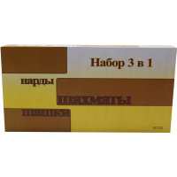 Шахматы, шашки, нарды 3 в 1, 29х29см (фигуры дерево, доска дерево) BJ6947