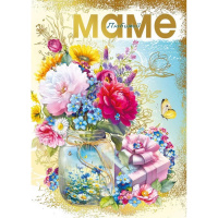 Открытка "Любимой маме!" большой формат 277х196мм 050.581