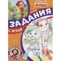 Суперраскраска с образцом "Вырезаем и играем. Сказочный патруль" 48стр. 2210