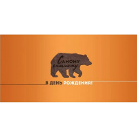 Конверт для денег "Самому сильному в День рождения!" 168х84мм 41.352.00