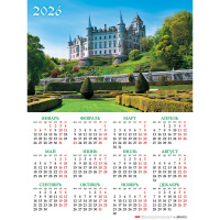 Календарь настенный листовой 2026 "Старинный замок" 450х598мм Кл2_14496/092215