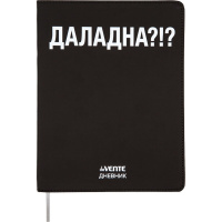 Дневник для 1-11 классов "Даладна?!?" гибкая обложка, искусственная кожа, шелкография 2021450