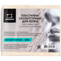 Пластилин скульптурный 500гр. белый, мягкий 810025 Пластилин скульптурный 500гр. белый, мягкий 810025
