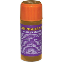Краска для моделей земляная 12мл 26-АКР