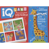 Книга "IQ задачки с многоразовыми наклейками. Играем с цифрами" 4+ Куликова Е.Н. 12стр.