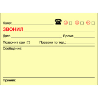 Клейкая бумага "Звонил" 102х75мм 10275ZVO-50