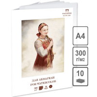 Папка д/акварели А4 10л 300г/м2 100% целлюлоза "Прасковья" П-1906