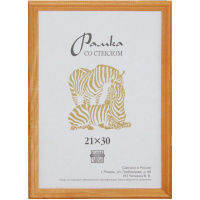 Рамка для фото 21х30см дерево, светло-коричневая 1703