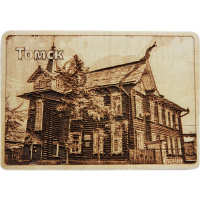 Магнит Дом с драконами, ул. Красноармейская 68, 70*100мм, дерево, Виды Томска №9