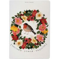 Тетрадь А5 40л клетка "Птичка в цветах" прошитый блок матовая ламинация 7-40-001/97