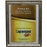 Рамка для фото 15х20см пластик, серая/золото 17мм