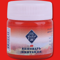 Гуашь 40мл киноварь имитация МК 1720312