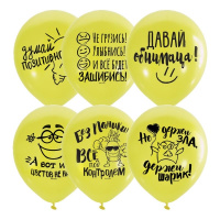 Шар воздушный 25см(10") Пастель YELLOW Думай позитивно 2ст. 6066550