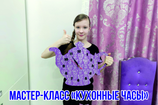 Декорируем часы (мастер-класс)