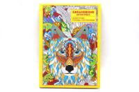 Арт-ежедневник А5 112стр. "Животные.Птицы.Насекомые" 7БЦ матовая ламинация 56-1238