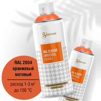 Краска в аэрозоли 520мл "Classic" оранжевая матовая RAL 2004/SNCL010