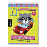 Умный блокнот. 75 ребусов и кроссвордов 80стр. 978-5-8112-6197-0