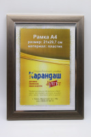 Рамка для фото 21х29,7см пластик, бронза/серебро 31мм