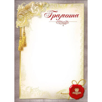 Грамота 210х295мм для принтера 086.994