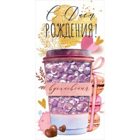 Конверт для денег "С Днем рождения!" 168х84мм 78.210