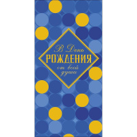 Конверт для денег "В День Рождения от всей души" 167х83мм 0321.666