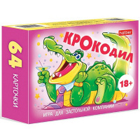 Игра настольная "Крокодил. Игра для застольной компании" 9х6,5см 18+ 64 карточки 085195