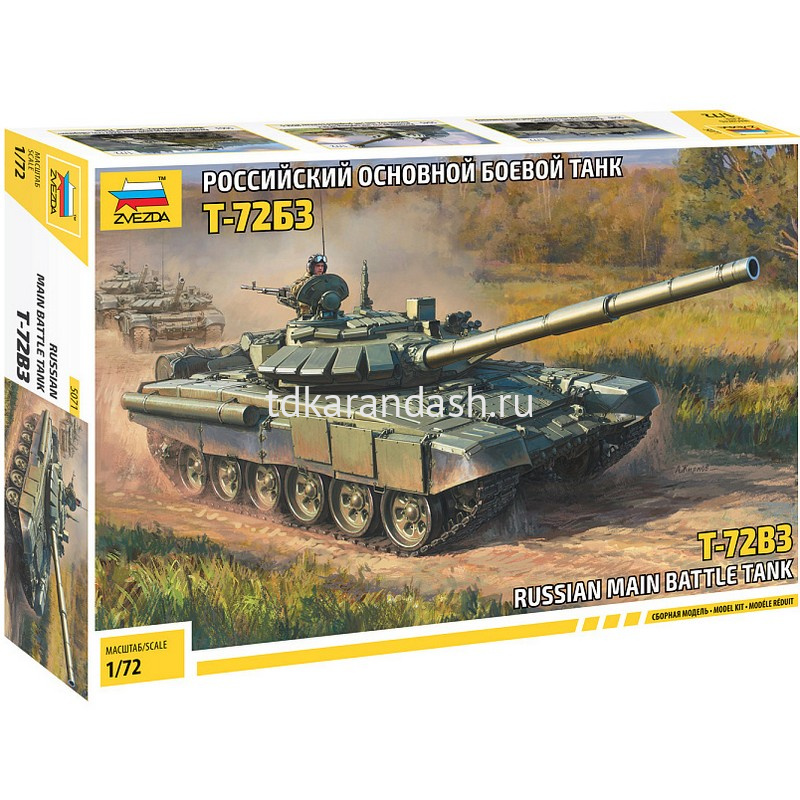 Т72 Б3 1 35 Купить