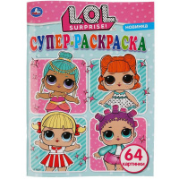 Суперраскраска для маленьких "Лол" 64 стр. 9785506036074