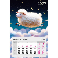 Календарь магнитный 2027 "Летящая овечка" 145х95мм отрывной 0611.196