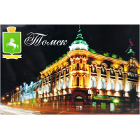 Магнит "Виды Томска №4. Доходный дом Голованова Г.М. (Нижний гастроном)" 80х53мм, закатной