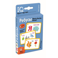 Умные игры с картами "Ребусы" Куликова Е.Н. 50стр. 978-5-8112-7011-8