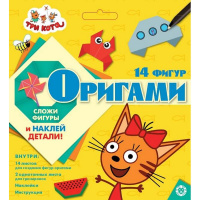 Набор для творчества "Оригами.Три Кота" 16стр. (конверт, наклейки, схемы, задания)