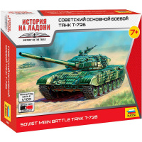 Модель "Советский основной боевой танк Т-72Б" 10см 15 деталей 7400