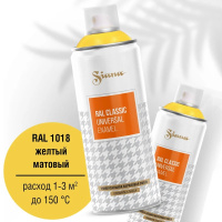 Краска в аэрозоли 520мл "Classic" желтая матовая RAL 1018/SNCL005