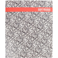 Папка-портфолио универсальное А4 "Фактура шрифт" на кольцах 40 файлов пвх, пластик 39281 Папка-портфолио универсальное А4 "Фактура шрифт" на кольцах 40 файлов пвх, пластик 39281