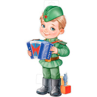 Плакат "Пехота - мальчик" 245х520мм 29.648.00