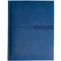 Дневник для 1-11 классов "Velvet" твердая обложка, искусственная кожа, темно-синий 10-070/02