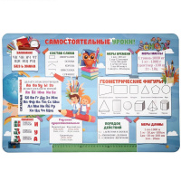 Настольное покрытие "Самостоятельные уроки" 43х64см пластик НПД-3