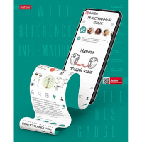 Тетрадь А5 48л клетка Иностранный язык "В сети" на скобе выборочный лак 073470