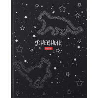 Дневник для 1-11 классов "Звездный котик" твердый переплет 3D фольга матовая ламинация 085818