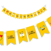 Гирлянда "С Днем Рождения" флажки Эмоции Смайл 200см 6077563