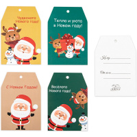 Набор бирок для подарков 4шт. "Дед Мороз и друзья" 6,5х9,5см картон GPST-02/04