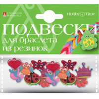 Набор декоративные подвески №3 7шт из резины 21-301/03
