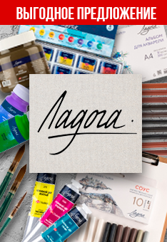 Боковой баннер (Ладога)