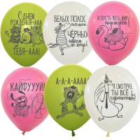 Шар воздушный 30см(12") Декоратор С Днем Рождения по-женски ассорти 6084189