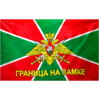Флаг "Погранвойска" 90х150см искусственный шёлк DL-DRL06744